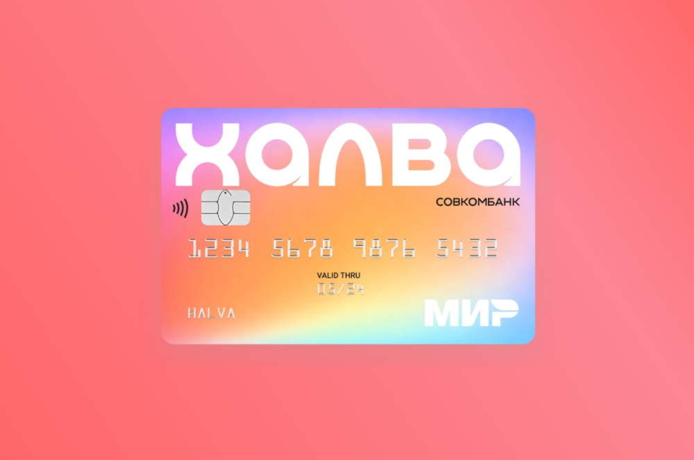 Карта Халва в iPROFi