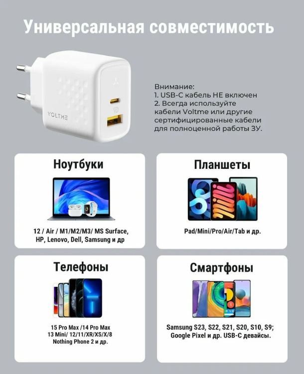 Сетевое зарядное устройство VOLTME Revo 45CA Duo GaN (PD 3.0 45 W Вт USB A + Type-C), белый Сетевое зарядное устройство VOLTME Revo 45CA Duo GaN (PD 3.0 45 W Вт USB A + Type-C), белый