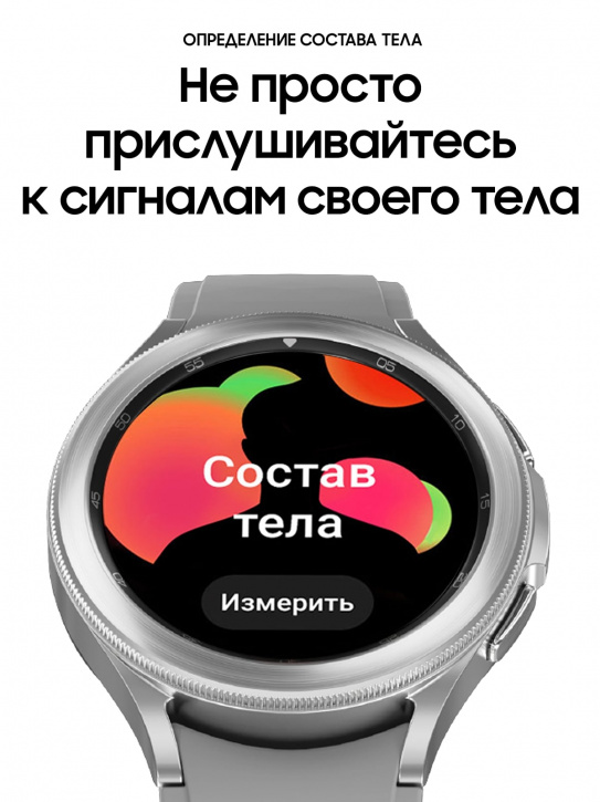 Умные часы Samsung Galaxy Watch4 Classic 46мм Silver Умные часы Samsung Galaxy Watch4 Classic 46мм Silver
